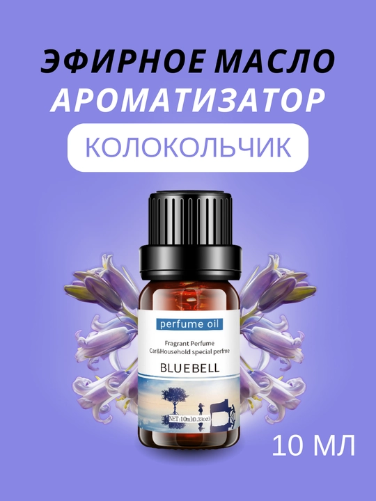 Havo namlagichi uchun aromali efir moyi, 24 turdagi, uy va avtomobil uchun - 