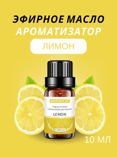 Лимонный