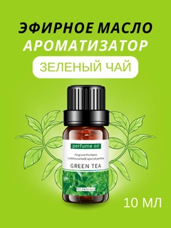 Зеленый