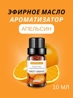 Оранжевый