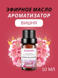 Вишнёвый