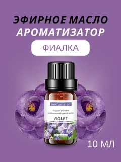 Фиолетовый