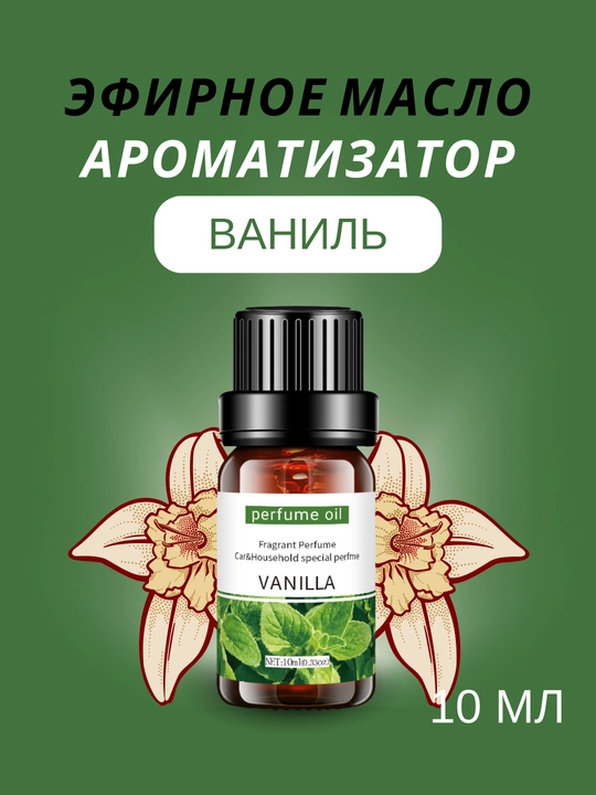 Havo namlagichi uchun aromali efir moyi, 24 turdagi, uy va avtomobil uchun - 