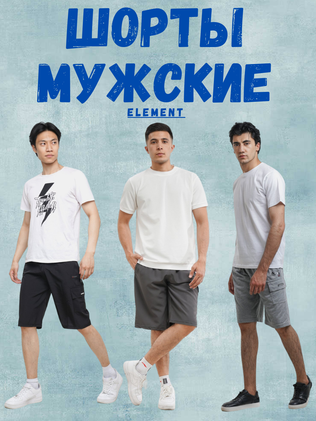 Шорты мужские, средней длины, с боковым карманом, спортивные, для ...