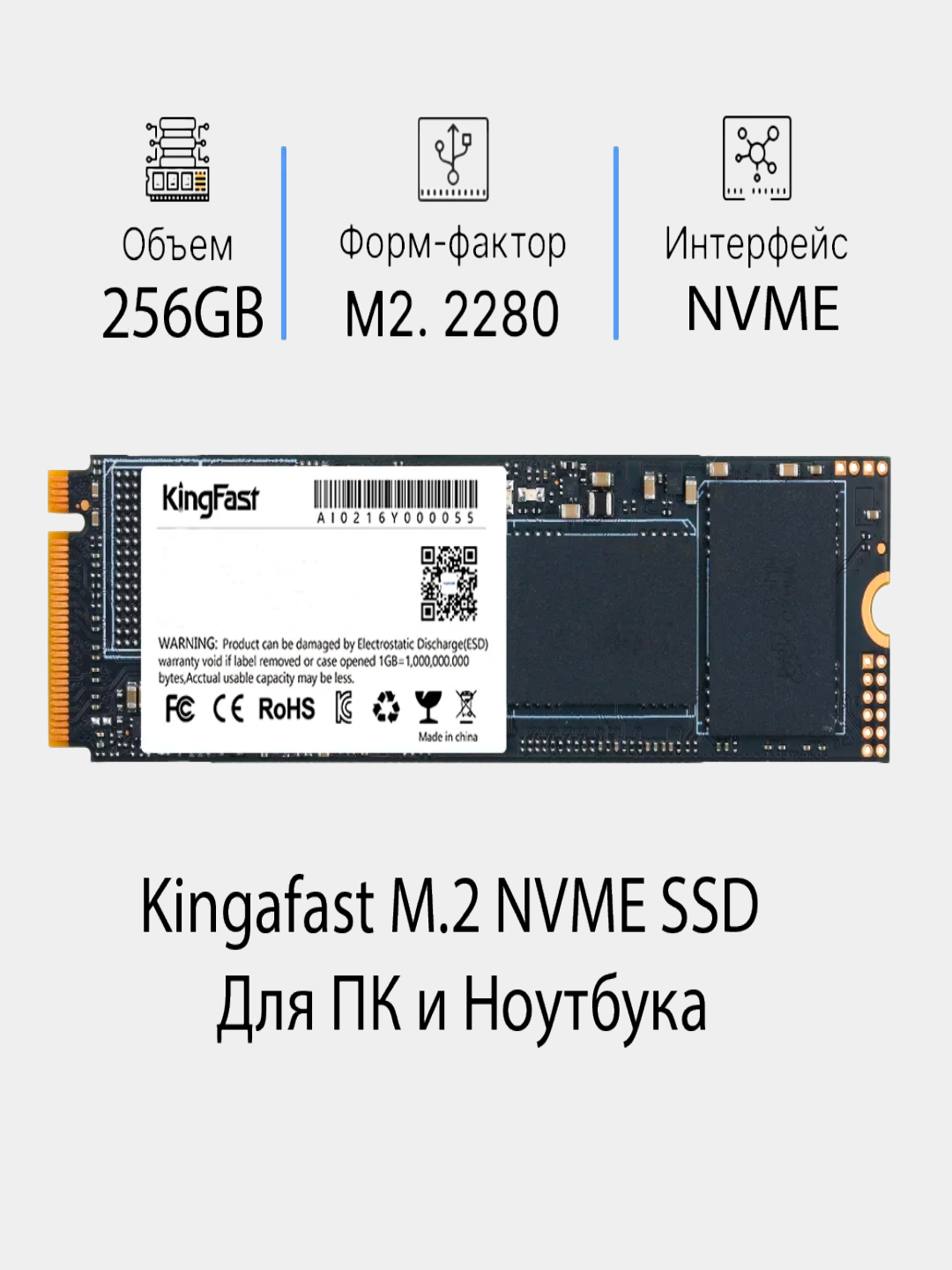 SSD M.2 NVME Kingfast PCIe Gen3.0x4 & PCIe Gen4.0 * 4 для компьютера и ...