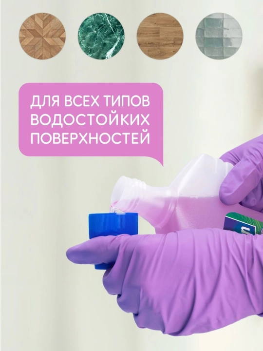 Чистящее средство для мытья пола Chirton, "Утренняя Роса", 1000 мл