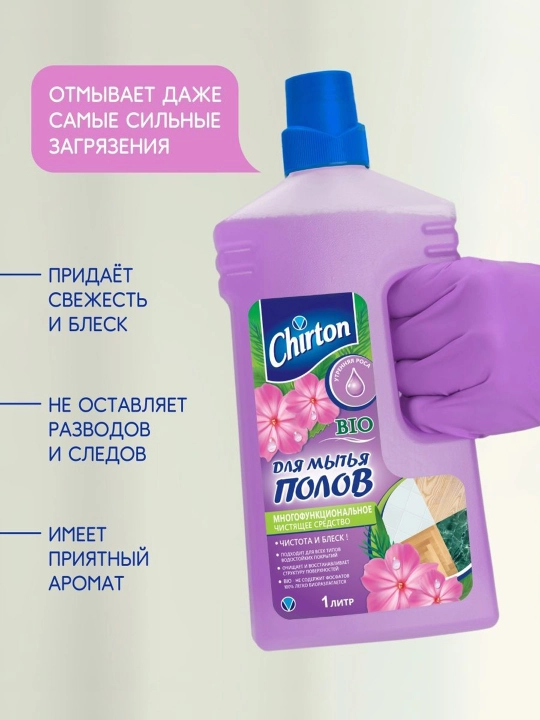 Чистящее средство для мытья пола Chirton, "Утренняя Роса", 1000 мл