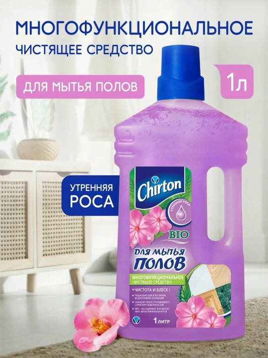 Чистящее средство для мытья пола Chirton, "Утренняя Роса", 1000 мл - 