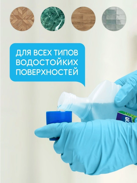 Чистящее средство для мытья пола Chirton, Тропический Океан, 1000 мл