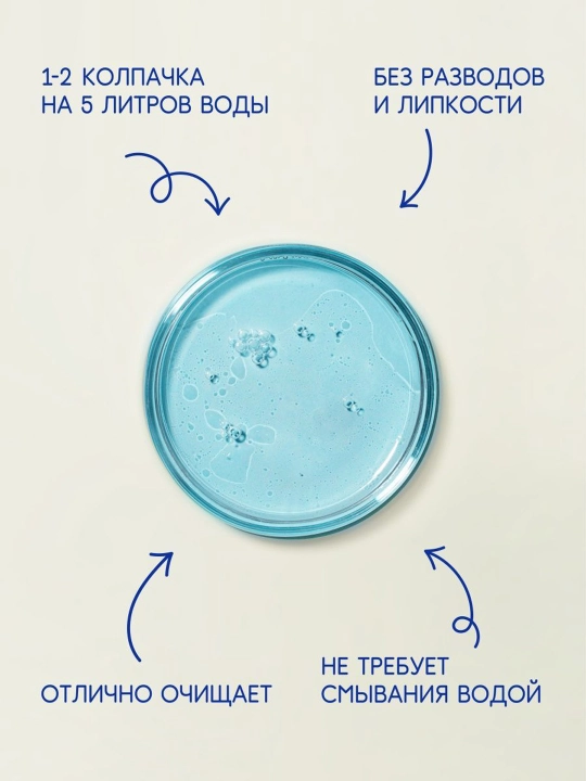 Чистящее средство для мытья пола Chirton, Тропический Океан, 1000 мл