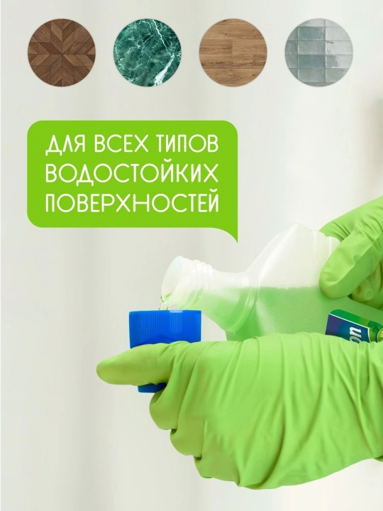 Чистящее средство для мытья пола Chirton "Лайм и Мята", 1000 мл