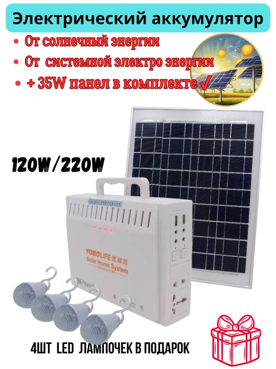 Quyosh paneli, batareya 220wt gacha, egiladigan monokristalli, uy, dacha, teplitsa uchun - 