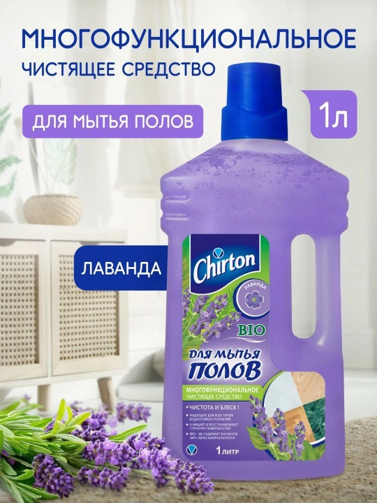Чистящее средство для мытья пола Chirton Лаванда, 1000 мл - 