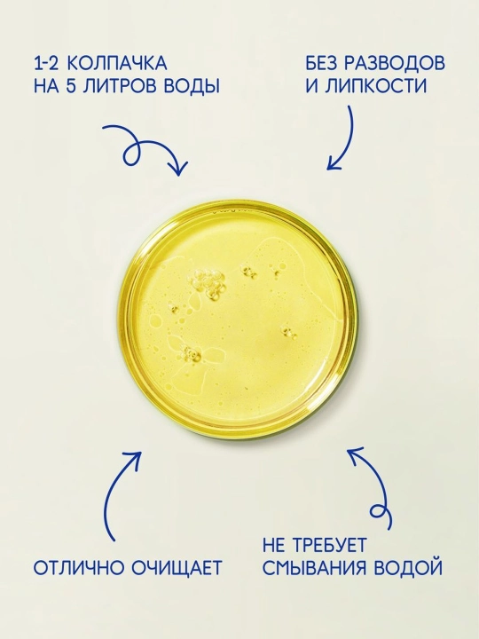 Чистящее средство для мытья пола Chirton Лимон, 1000 мл