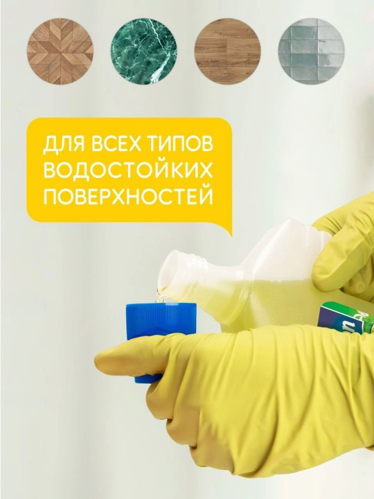 Чистящее средство для мытья пола Chirton Лимон, 1000 мл