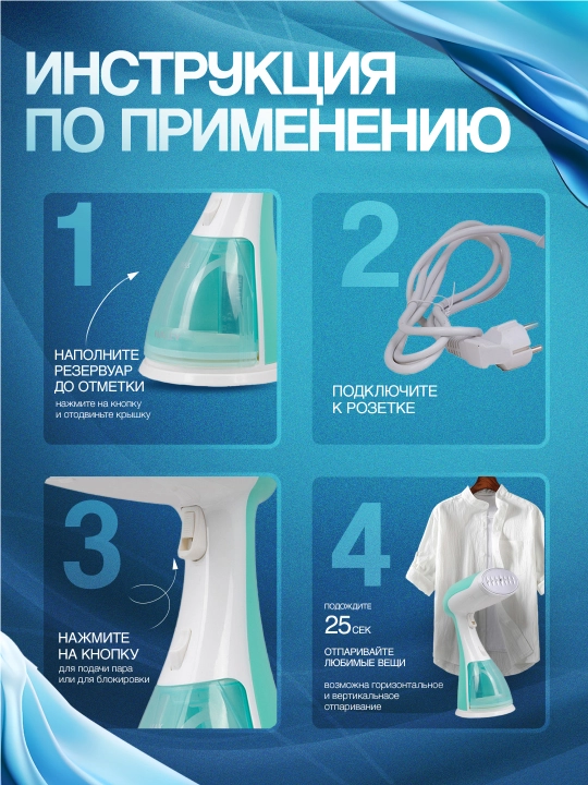 Отпариватель ручной для одежды, для ткани, паровой утюг для дома и офиса