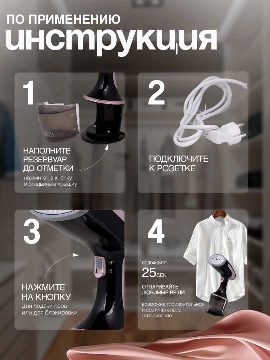 Отпариватель ручной для одежды, для ткани, паровой утюг для дома и офиса