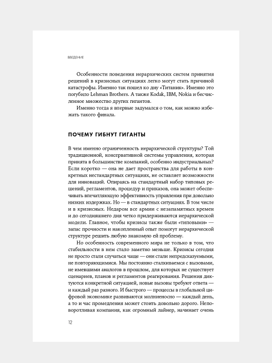 Корпорация без монстров, Евгений Лапшин