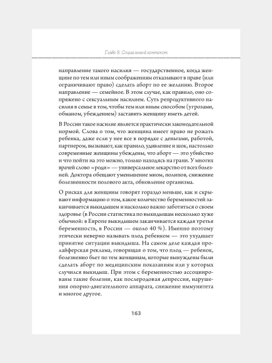 Воспитание это не только контроль, Адриана Имж