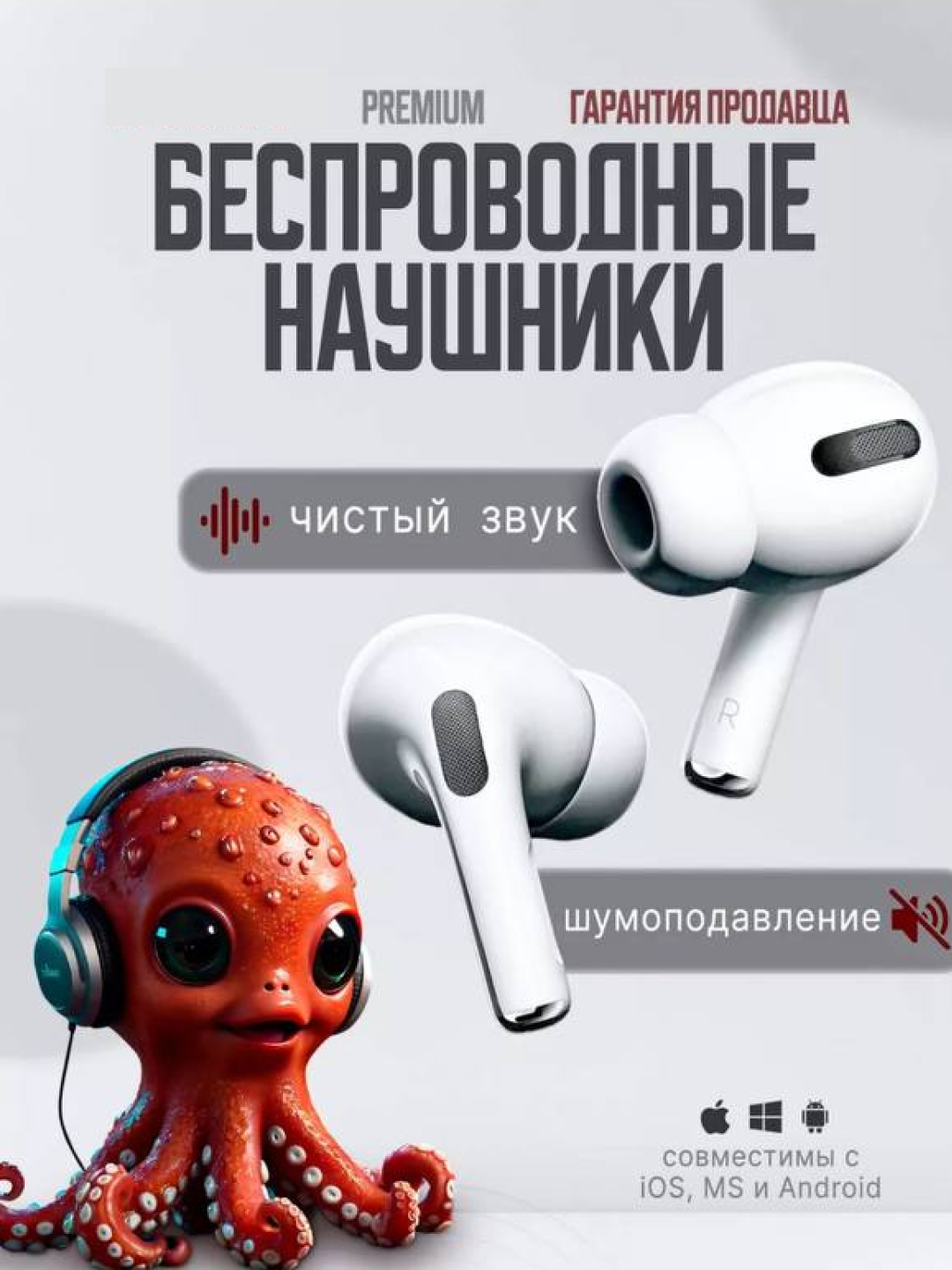 Беспроводные наушники Pods Pro, сенсорные, анимация, для iOS, для Android  купить по низким ценам в интернет-магазине Uzum (375252)