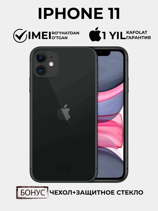 Смартфон Apple iPhone 11, 64 ГБ, 128 гб