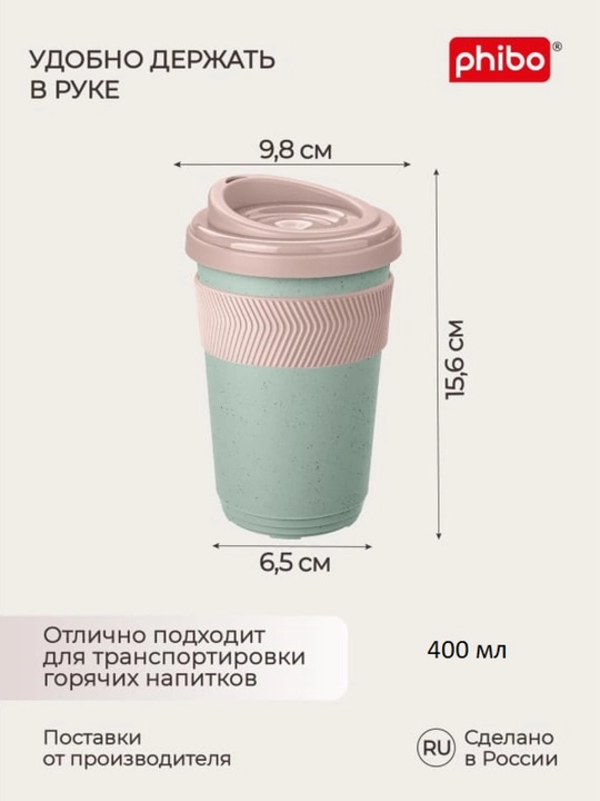 Термостакан с противоскользящим кольцом, стакан, кружка 300 - 400 мл
