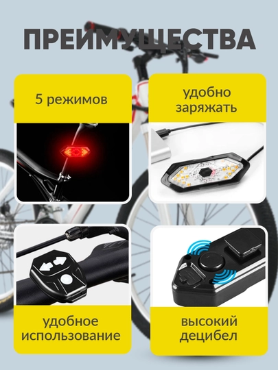 Многофункциональный дизайн велосипедного фонаря: указатели поворота, сирена и стоп-сигнал.