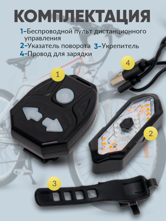 Velosiped uchun burilish chirog'i, sirena, tormoz chiroqining ko'p funksiyali dizayni