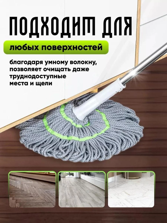 Швабра с отжимом, для мытья пола и окон, телескопическая, из микрофибры