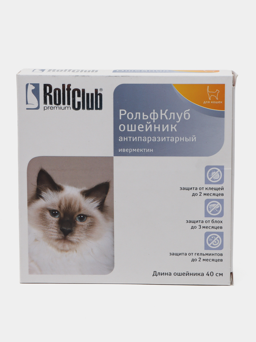 Rolf Club 3D ошейник антипаразитарный для кошек, 40 см купить по низким ...