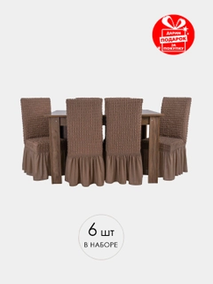 Шоколадный