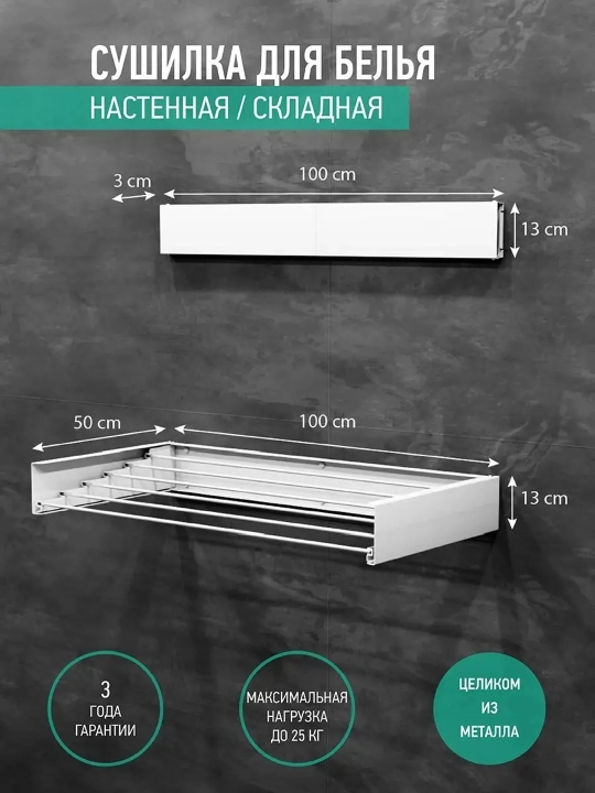 Zanglamaydigan po'latdan yasalgan quritgich, devorga o'rnatiladigan, katlanadigan