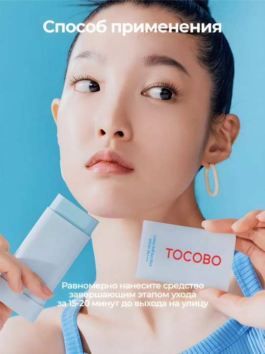Солнцезащитный стик, Tocobo, Cica cooling, Cotton soft, Vita Waterproof, SPF50+ PA++++ 19 гр