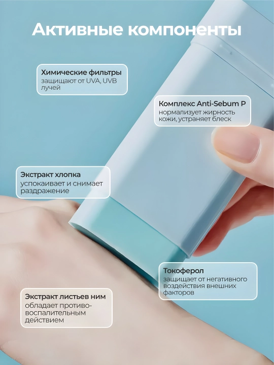 Солнцезащитный стик, Tocobo, Cica cooling, Cotton soft, Vita Waterproof, SPF50+ PA++++ 19 гр
