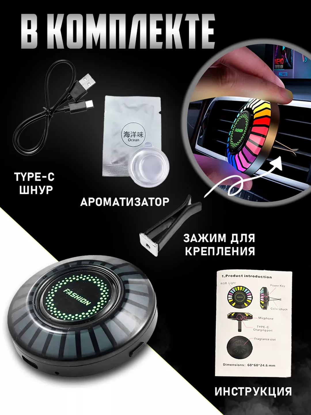 Автомобильный ароматизатор с подсветкой RGB-эквалайзер купить по низким  ценам в интернет-магазине Uzum (1083752)