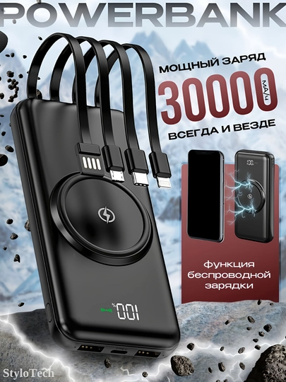 Внешний аккумулятор Power Bank 10000 мА/ч, 20000 мА/ч, 30000 мА/ч 5 в 1, с кабелем — Черный, 10000 мА/ч