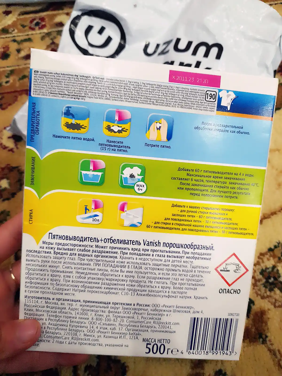 VANISH Oxi Action Пятновыводитель и отбеливатель порошкообразный, 500гр