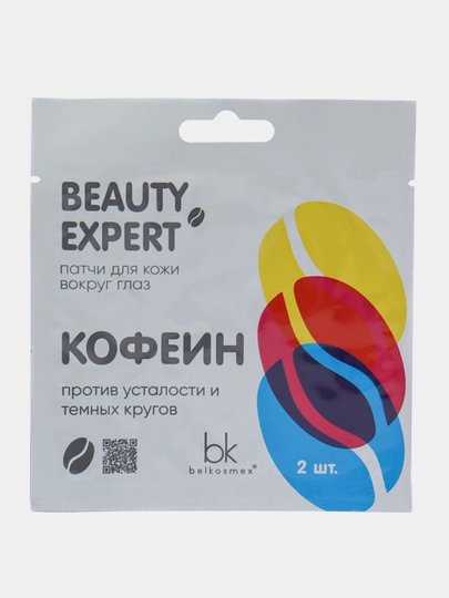 Патчи для глаз Beauty Expert, кофеин против усталости и тёмных кругов, 3 г, Belkosmex