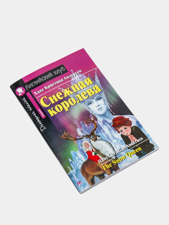 Bolalar uchun chet tilida o'quv kitoblar