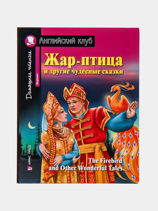 Учебные книги на иностранном языке для детей - 