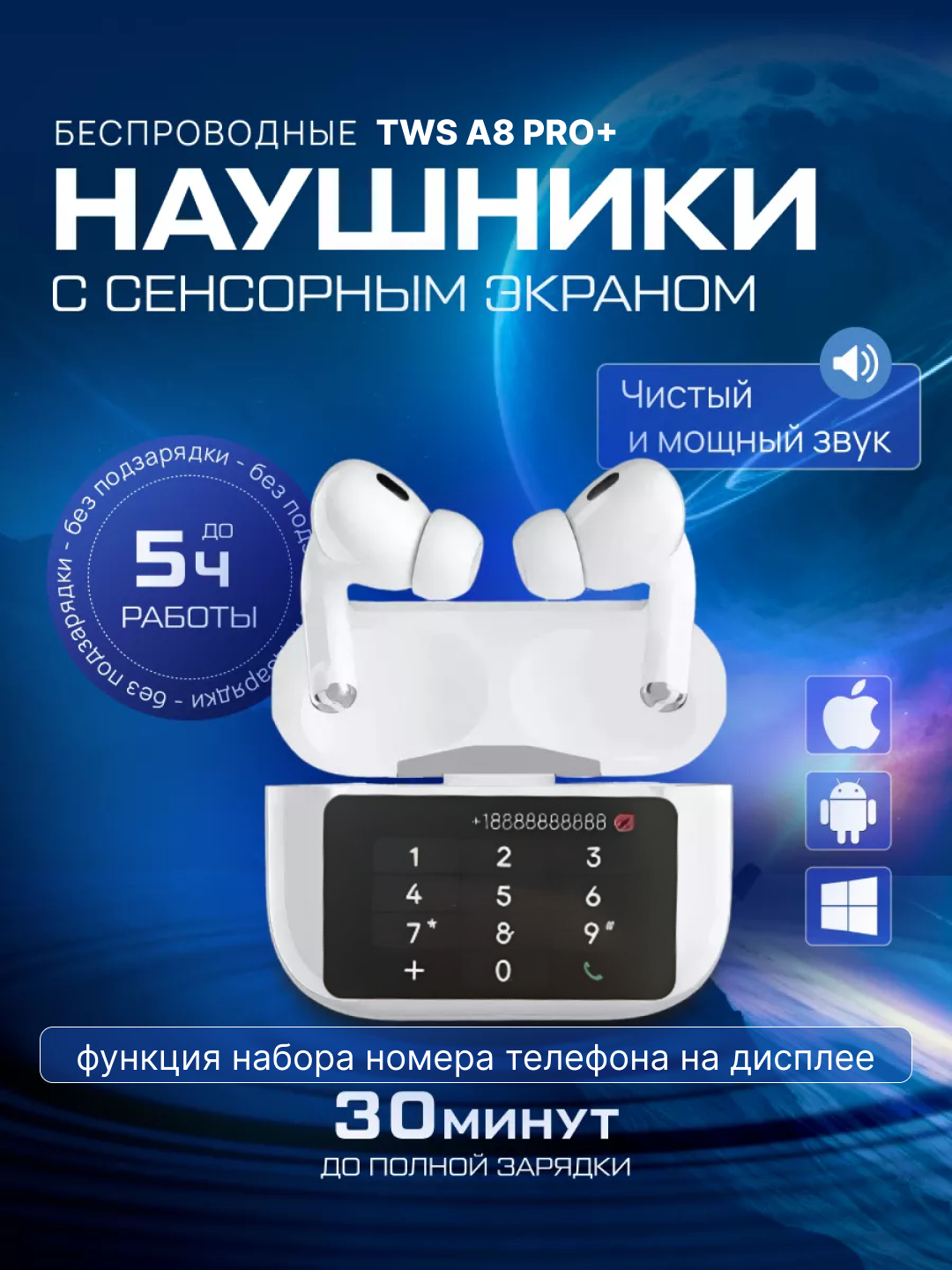 Bluetooth Наушники беспроводные сенсорные с функцией набора номера на ...