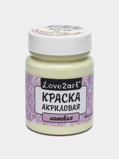 Краска акриловая "Love2art" для декора, матовая, 60 мл, цвет ванильный ACP-60 q0000040190