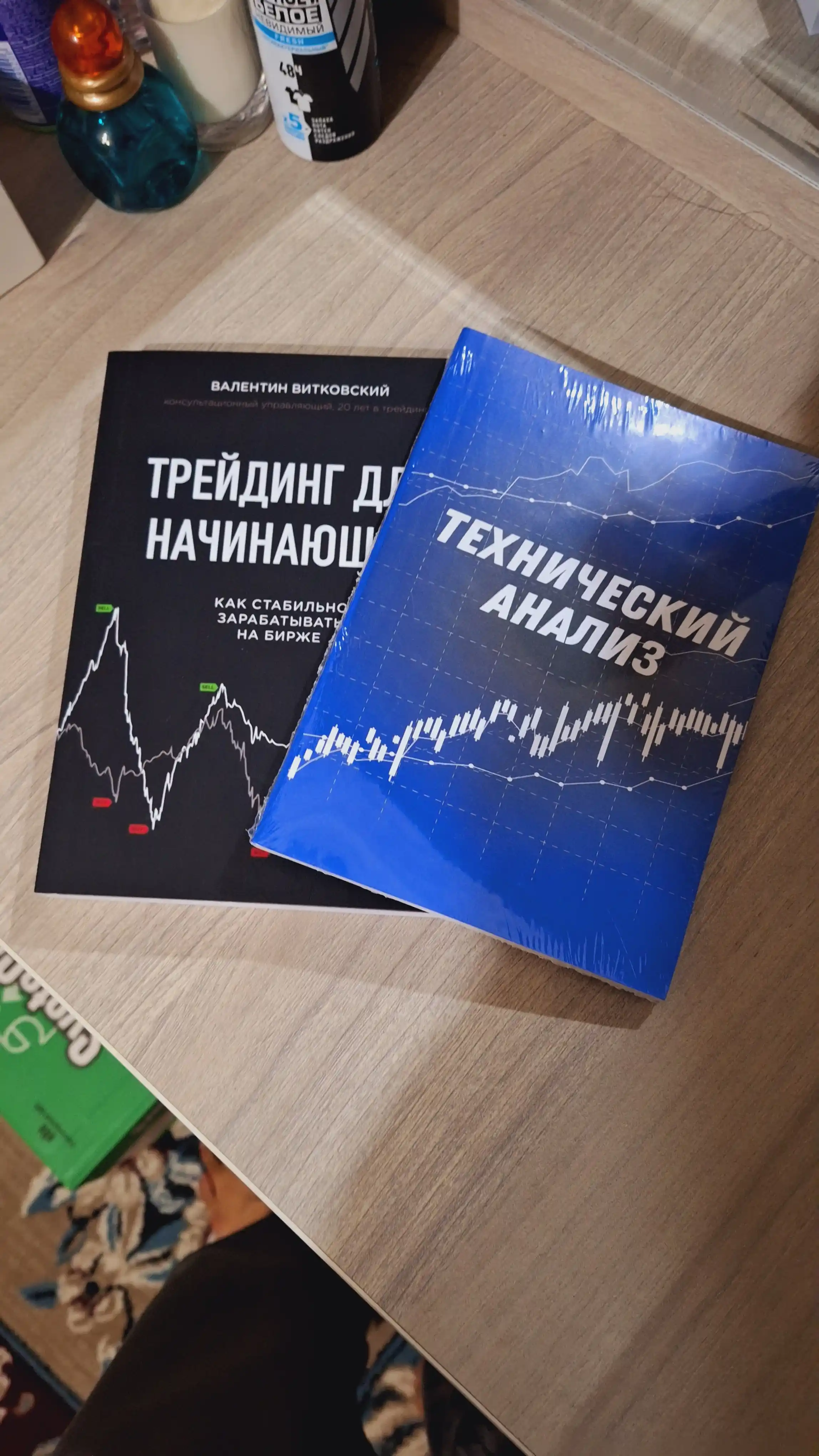 Kitob "Treyding, Texnicheskiy analiz rinka. Investitsii"