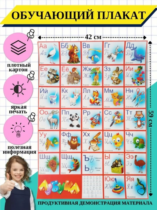 Обучающий плакат для детей, азбука в картинках, цифры, карта мира, карта Узбекистана