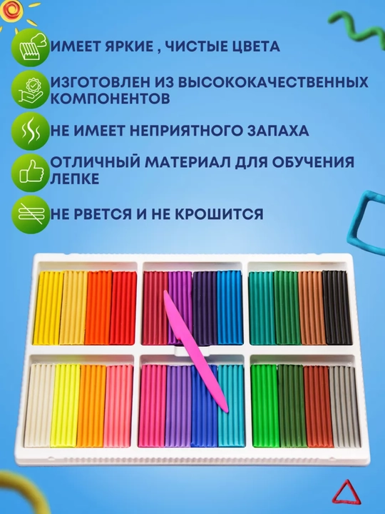 Пластилин для лепки Луч, 6, 8, 10, 12, 16, 18, 24, 32, 40 цветов