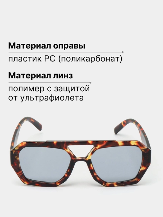 Солнцезащитные очки для женщин