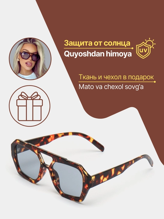 Солнцезащитные очки для женщин