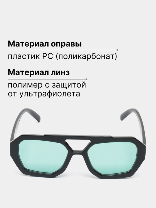Солнцезащитные очки для женщин
