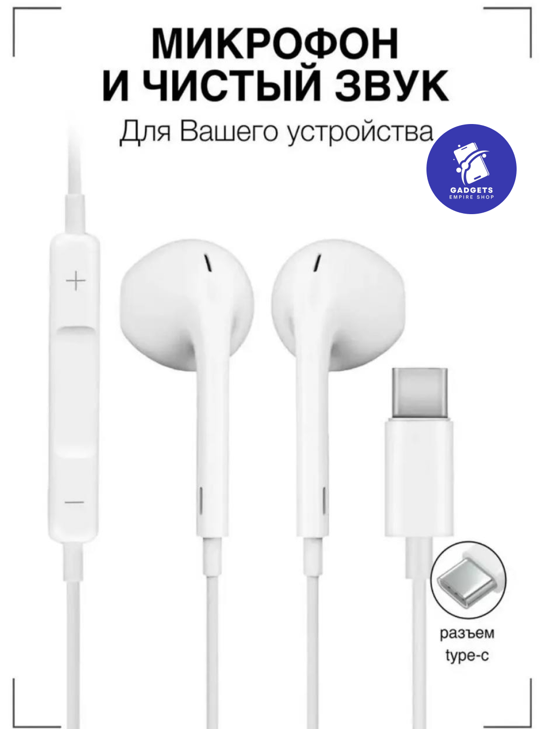 Наушники EarPods USB-C проводные для iPhone 15 apple и Android купить по  низким ценам в интернет-магазине Uzum (1084403)