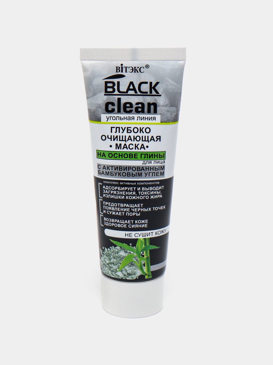 Маска для лица BLACK CLEAN Витэкс, глубоко очищающая на основе глины ...